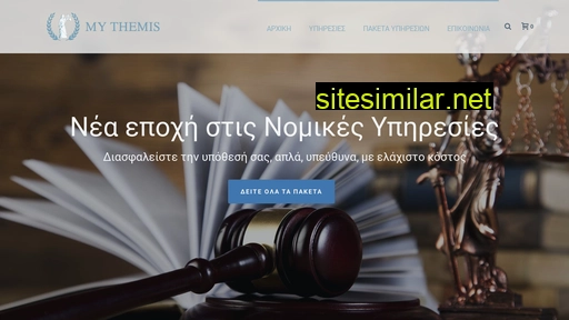 mythemis.gr alternative sites