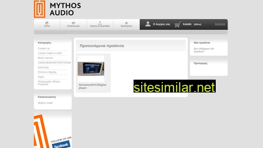 mythosaudio.gr alternative sites