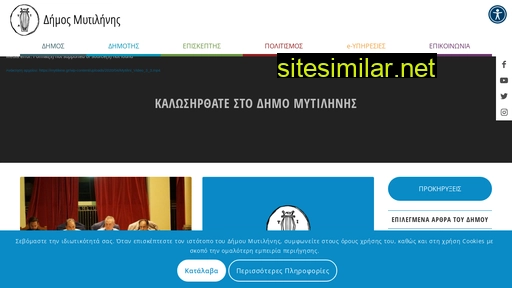 mytilene.gr alternative sites
