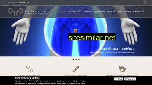 myurologist.gr alternative sites
