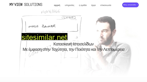 myviewsolutions.gr alternative sites