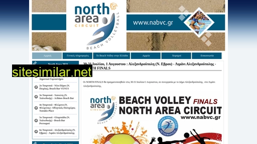 nabvc.gr alternative sites