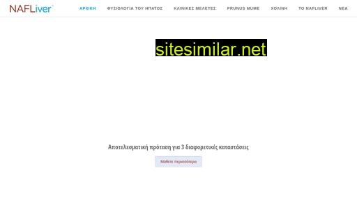nafliver.gr alternative sites