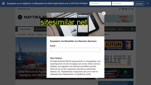 naftikachronika.gr alternative sites