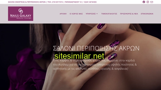 nailsgalaxy.gr alternative sites