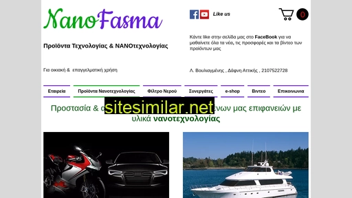 nanofasma.gr alternative sites