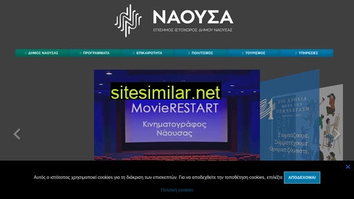 naoussa.gr alternative sites