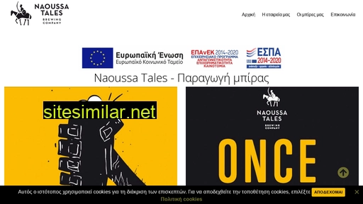 naoussatales.gr alternative sites