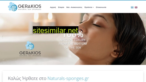 natural-sponges.gr alternative sites