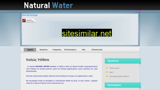 Natural-water similar sites