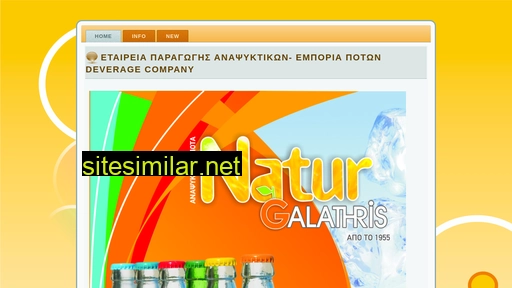 naturgalathris.gr alternative sites