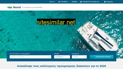 nautal.gr alternative sites