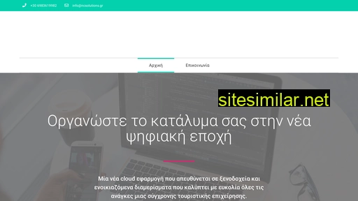 ncsolutions.gr alternative sites