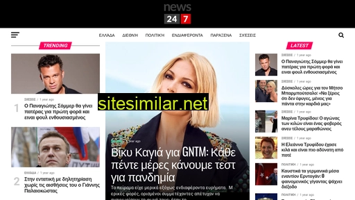 nea247.gr alternative sites