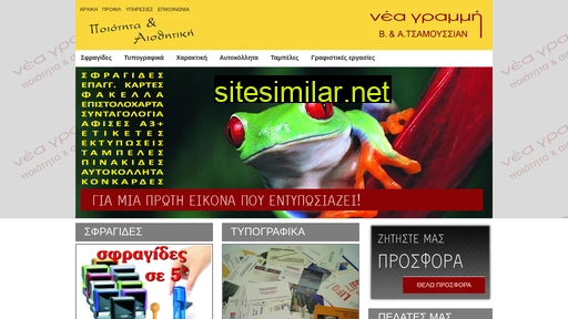 neagrammi.gr alternative sites