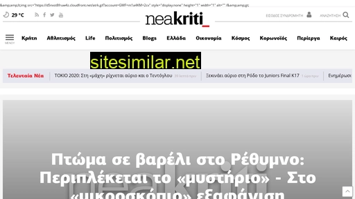 neakriti.gr alternative sites