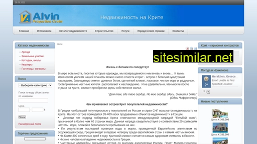 nedvizhimost.gr alternative sites