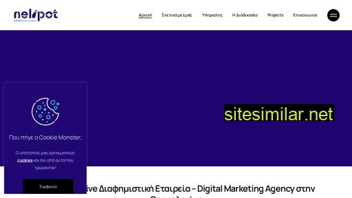 nelipot.gr alternative sites