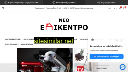 neo-epikentro.gr alternative sites
