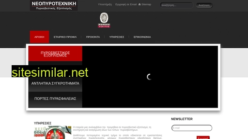 neo-pyrotechniki.gr alternative sites