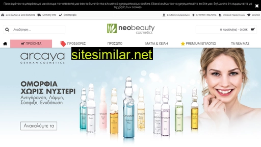 neobeauty.gr alternative sites