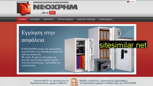 neochrim.gr alternative sites