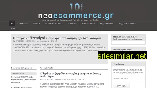 neoecommerce.gr alternative sites