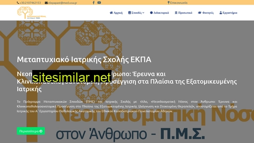 neoplasticdisease.gr alternative sites