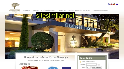 nepheli.gr alternative sites