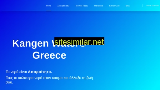 nerokangen.gr alternative sites