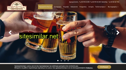 neromylos-tavern.gr alternative sites