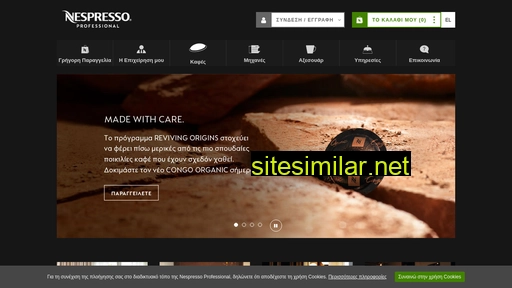 nespresso-pro.gr alternative sites