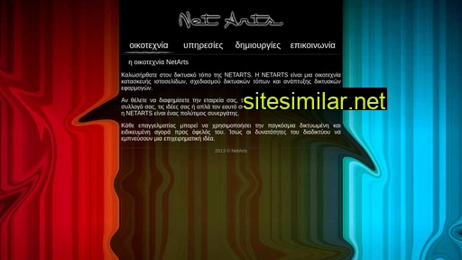 netarts.gr alternative sites