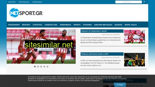 netsport.gr alternative sites