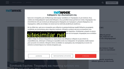 netweek.gr alternative sites