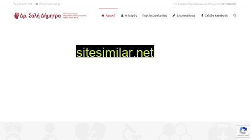 neuro-sali.gr alternative sites