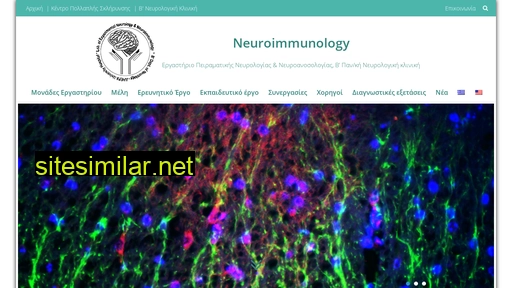 neuroimmunology.gr alternative sites