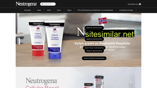 neutrogena.gr alternative sites