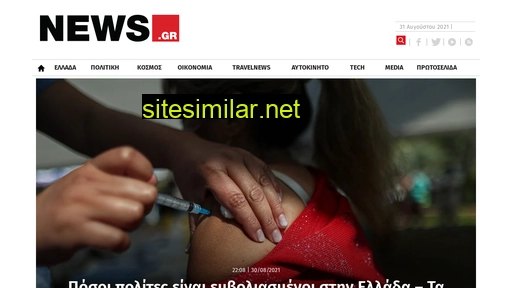 news.gr alternative sites
