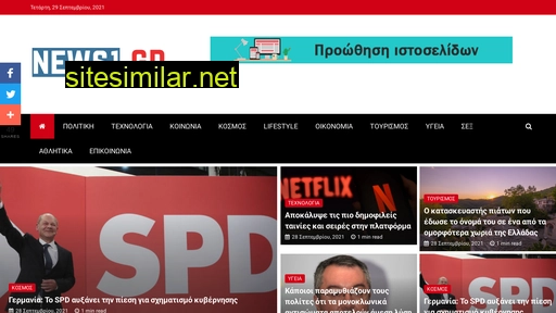 news1.gr alternative sites