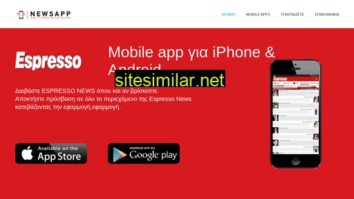 newsapp.gr alternative sites