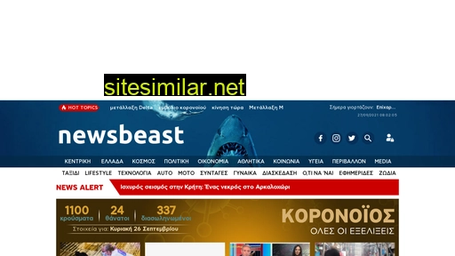 newsbeast.gr alternative sites