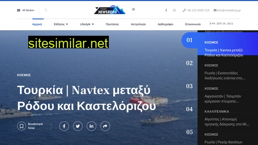 newsberg.gr alternative sites