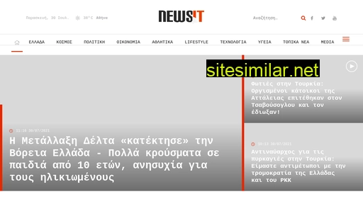 newsit.gr alternative sites
