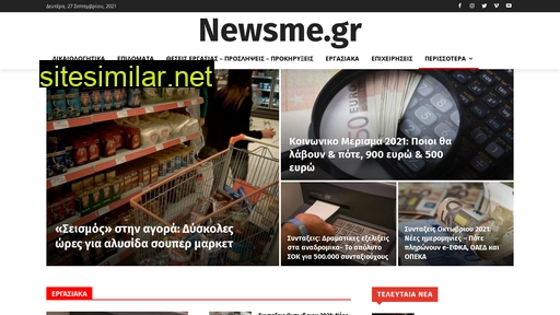 newsme.gr alternative sites