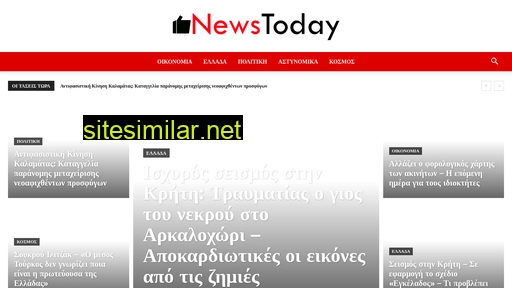 newtoday.gr alternative sites