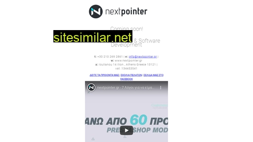 nextpointer.gr alternative sites