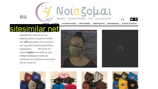 niazomai.gr alternative sites