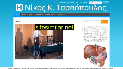 nicholasctassopoulos.gr alternative sites