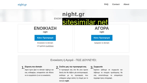 night.gr alternative sites